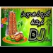 Sankranthi Vachinde Tummeda Dj Remix