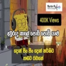 Gejji Gigiri Sadde (tik Tok)