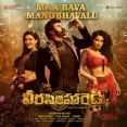 Maa Bava Manobhavalu
