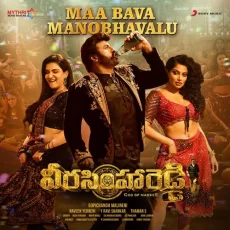 Maa Bava Manobhavalu