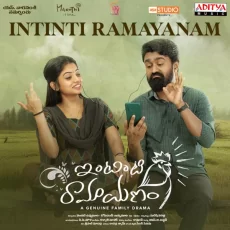 Intinti Ramayanam