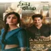 Sita Ramam Theme (Telugu)