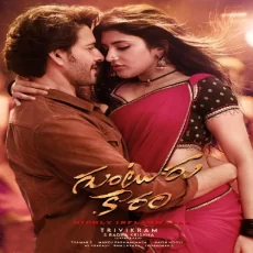 Oh My Baby - Guntur Kaaram