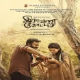 Maayamma - Raavana Kottam