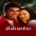Venmathiye - Minnale