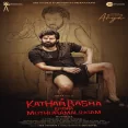 Dowlathana Rowdy