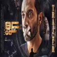 Theeye Dhaagamo - Dhoomam