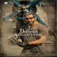 His Name is John - Dhruva Natchathiram