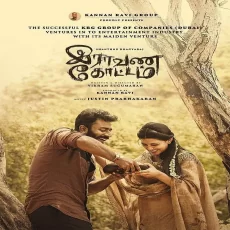 Karuva Mara Kaatukulla - Raavana Kottam