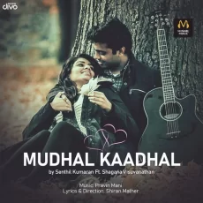 Mudhal Kaadhal - Adiye