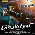 Marudakkaari - Paayum Puli
