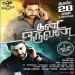 Kadhal Cricket - Thani Oruvan