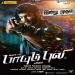 Silukku Marame - Paayum Puli