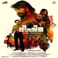 Be Notorious (Title Track) - Bheeshma Parvam