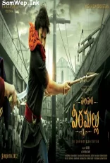 Hari Hara Veera Mallu
