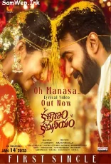 Kalyanam Kamaneeyam