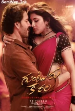 Guntur Kaaram